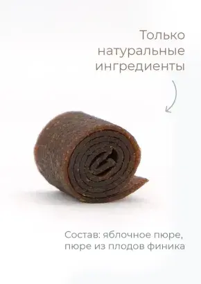 Пастила без сахара фруктовая натуральная финиковая 1 кг, улитки Пастила без сахара фруктовая натуральная финиковая 1 кг, улитки