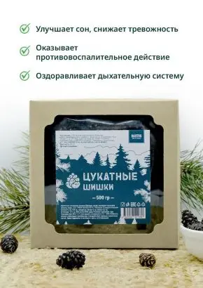 Цукаты из сосновых шишек 500 г Цукаты из сосновых шишек 500 г