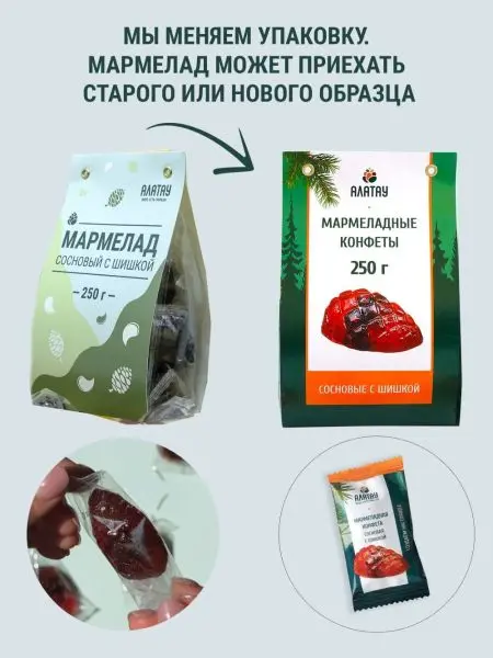 Мармелад с сосновой шишкой, 250 гр Мармелад с сосновой шишкой, 250 гр