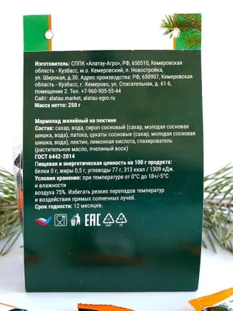 Мармелад с сосновой шишкой, 250 гр Мармелад с сосновой шишкой, 250 гр