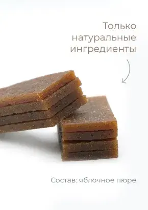 Пастила без сахара фруктовая натуральная яблочная 810 г Пастила без сахара фруктовая натуральная яблочная 810 г