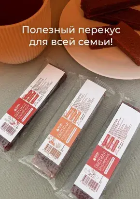 Пастила без сахара фруктовая натуральная Сибирские ягоды 810 гр Пастила без сахара фруктовая натуральная Сибирские ягоды 810 гр