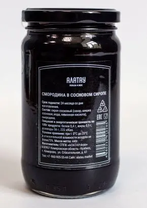 Черная смородина в сосновом сиропе, 350 мл Черная смородина в сосновом сиропе, 350 мл