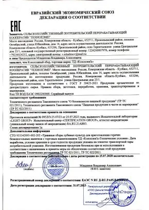 Чай Конопляный крупнолистовой, 30 г Чай Конопляный крупнолистовой, 30 г