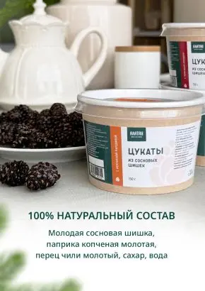Цукаты из сосновых шишек с копченой паприкой, 150 г Цукаты из сосновых шишек с копченой паприкой, 150 г