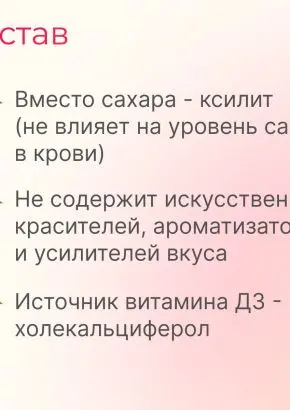 Витамин Д3 2000 МЕ в 1 нажатии, спрей 5 мл, вкус Клубника Витамин Д3 2000 МЕ в 1 нажатии, спрей 5 мл, вкус Клубника