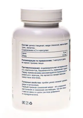 МедиЦинк (2,5мг-меди, 15-цинка) 90 кап. МедиЦинк (2,5мг-меди, 15-цинка) 90 кап.