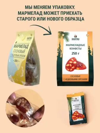 Мармелад сосновый с Кедровыми орешками, 250 гр Мармелад сосновый с Кедровыми орешками, 250 гр