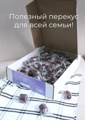 Пастила без сахара фруктовая натуральная смородиновая 1 кг, улитки Пастила без сахара фруктовая натуральная смородиновая 1 кг, улитки