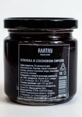 Клюква в сосновом сиропе, 200 мл Клюква в сосновом сиропе, 200 мл